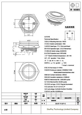 Push button switch 12mm flattest metal Momentary waterproof 12V
