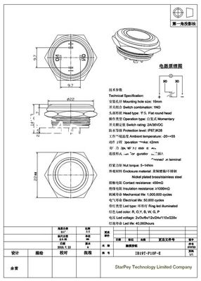 Push button switch 16mm flattest metal Momentary waterproof 12V